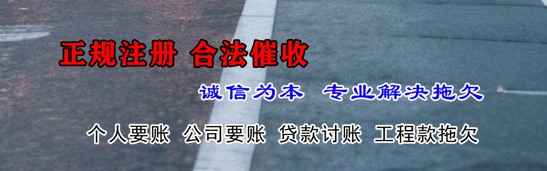 裕安收债公司